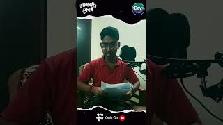 Rokto Danobir Krodh asche 1 Oct☝️💀sundaysuspense goppomirerthek mirchibangla horror ytshorts [upl. by Hollingsworth716]