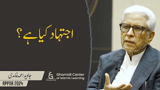 What is Jurisprudence  اجتہاد کیا ہے؟  Javed Ghamidi [upl. by Tiossem]