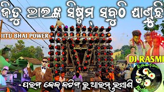 Dj Rasmi King Of Angul Owner Cake Cutting Celebration Parang Road Show Program Jitu Bhai Power [upl. by Auerbach]