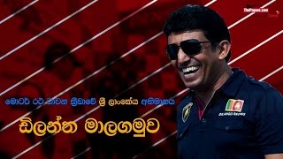 Dilantha Malagamuwa – Sri Lanka No 1 Motor track hero [upl. by Cosmo]