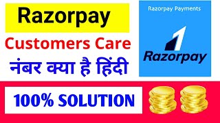 Razorpay customer care number  Razorpay contact number  Razorpay kya hai hindi  Refund 2020 [upl. by Akinihs]