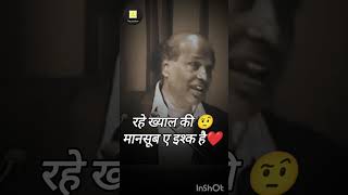 फूक दू तो उड़ जाए🌬️Rahat Indori راحت اندوری राहत इंदौरी shayari shortshayari 2linespoetry [upl. by Roskes]