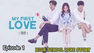 First Love Ep 1 Hindi Dubbed  My Secret Romance Ep 1 Hindi Dubbed  PlayFlix App Official [upl. by Dressel]