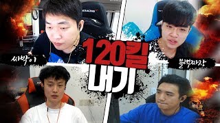 배틀그라운드 드디어 붙었다 싸박이 VS 블랙짜장 120킬 내기 ㅣ싸패X깨박이 VS 킴성태X블랙워크 [upl. by Tahp783]