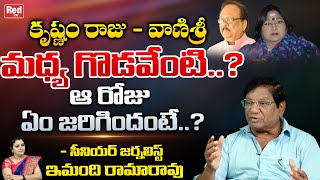 Imandi Ramarao About Conflict Between Krishnam Raju  Vanisri  Unknown Facts About Krishnam Raju [upl. by Ranie]