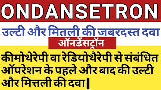 Ondansetron orally disintegrating tablet uses in hindi  ondansetron oral solution ip  zofer tab [upl. by Bj]