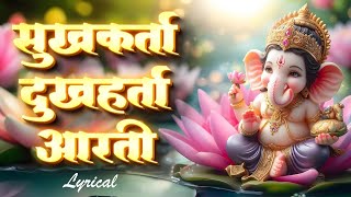 गणपती आरती Ganpati Aarti  सुखकर्ता दुखहर्ता Sukh Karta Dukh Harta  Jai Mangal Murti Aarti Lyrical [upl. by Aguayo]