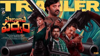 Paarijatha Parvam Trailer  Chaithanya Rao  Sunil  Shraddha Das  Ree  Viva Harsha  Santosh K [upl. by Bird]