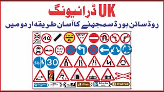 How to follow road sign boards Uk Driving theory [upl. by Valenka]