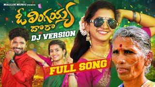 Lingayya Dhora  new folk song  Kanakavva  Hanumanth Yadav  Karthik Reddy  Lasya Smily Song [upl. by Ashman886]