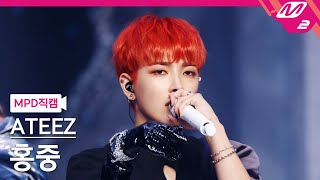 MPD직캠 에이티즈 홍중 직캠 4K Deja Vu ATEEZ HONG JOONG FanCam  MCOUNTDOWN2021916 [upl. by Sydelle]