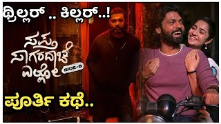 Sapta Sagaradaache Ello Side B Full Movie In Kannada  Suspense Thriller Rakshith Shetty [upl. by Derk]