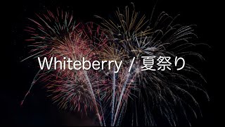 Whiteberry  夏祭り [upl. by Eniamsaj]