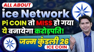 All About Ice Network  Ice Network New Update  Ice Network Mining  Pi Network New Update [upl. by Elora]