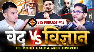 वेद 🕉️ vs ⚛️ विज्ञान  STS Debate Podcast Ep12  Ft Vigyandarshan and ArpitExplains [upl. by Behah]