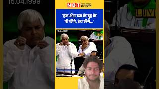 Lalu Ji ne fansi ka lunch short Lalu Yadavtrendingviral rjb [upl. by Mordy]