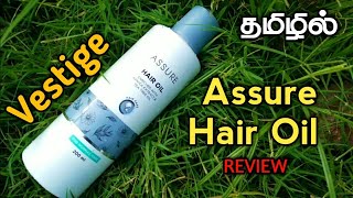 Assure Hair Oil  தமிழில்  For Normal Hair  Vestige Hair Oil  Review  Freshlook TAT [upl. by Taam]