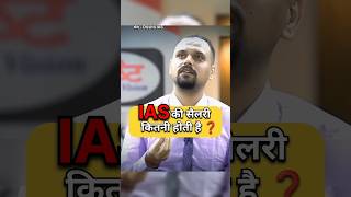 Ias Mock Interview Hindi sarkarinukarigk sarkarinaukrikesawal motivation civilserviceinterview [upl. by Flss]