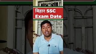 Bihar SSC exam dateBSSC Exam kab hogaBihar SSC ka Exam kab tak hogaExam kab hoga Bihar SSC [upl. by Sinnek]