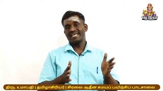 இலக்கண குறிப்பு 4  தமிழ் இலக்கணம்  TNPSC பொதுத் தமிழ்  Tamil Ilakkanam  kathai ketkavaa [upl. by Amikay379]