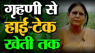 Mahila Kisan Shobha Rani HouseWife turned HiTech Farmer  On Green TV [upl. by Assiruam]