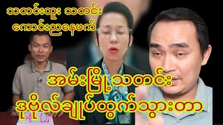 Revolution review channel မှကြိုဆိုပါတယ် အမြဲမပြတ်ကြည့်ရှုနိုင်ရန် subscriber လုပ်ပေးထားပါ [upl. by Htrap]