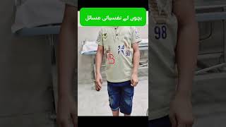 Tics and Tourette disorder in children  Signs and treatment  urdu amp hindi tics tourettesyndrome [upl. by Neitsirhc]