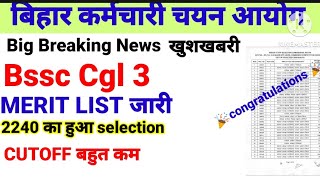 Bssc cgl 3 final merit list जारी।CUT OFF बहुत कम।bssc cgl list Out 2240 का हुआ selection [upl. by Madge]