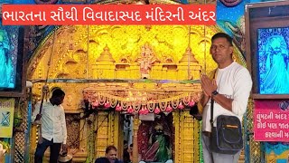 dakor me ghumne ki jagah  explore trending viral  gujarati bolg 1 [upl. by Lemej]