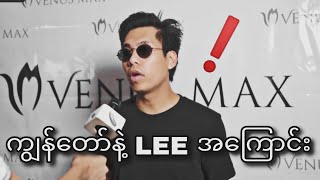 COMEDY IN THE CITY  LEE INTERVIEW [upl. by Onibag]