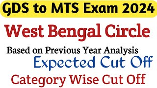 Expected Cut Off for GDS to MTS exam 2024  West Bengal Circle  Postal Help Desk [upl. by Pauwles872]