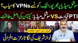 Reports Emerge of Nationwide VPN Access Restrictions Throttling  Imran Riaz Khan VLOG [upl. by Fortin]