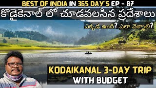 Kodaikanal full tour in telugu  Kodaikanal tourist places  Kodaikanal travel guide  Tamilnadu [upl. by Atiuqihs]