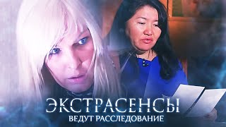 Экстрасенсы ведут расследование 3 сезон выпуск 5 [upl. by Firooc]