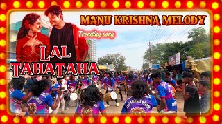 Lal Taha Taha🔥🌹Trending songManu Krishna melody  MunigudaRayagadasambalpuri sambalapurisong [upl. by Verine]