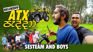 නුවර AI Village 🦕 එකේ ATX 🏍️SeSTeam and Boys  BellWood [upl. by Nnylyahs]