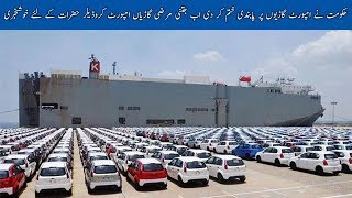 GOVT remove ban on import cars in Pakistan new PolicyAuto Update 30 By AutoWheels [upl. by Arissa378]