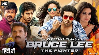 Bruce Lee The Fighter Full Movie In Hindi Dubbed  Ram Charan  Rakul Preet Singh  Review amp Facts [upl. by Ravens]