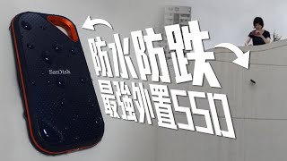 專業人士最愛的SSD？SanDisk最強最快 USB 外置 SSD Extreme Pro V2💾 紅雨2米防跌雙料實測！【VG開箱】CC中文字幕 [upl. by Nnahteb]