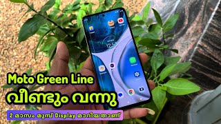 Moto G52 Green Line Problem is back  Display changed 2 months ago [upl. by Brody]