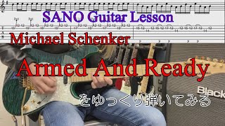 『SANO Guitar Lesson』 Michael SchenkerのArmed And Readyのギターソロをゆっくり弾きつつ説明もする講座 Tabタブ譜付き [upl. by Asirral337]