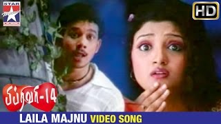 February 14 Tamil Movie Songs HD  Laila Majnu Video Song  Bharath  Renuka Menon  Bharathwaj [upl. by Rufena753]