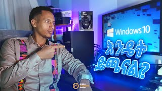 ዊንዶስ 10 እንዴት መጫን ይቻላል  How to Install Windows 10 [upl. by Lussier]