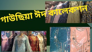 Dhaka Gawsia Eid dress collection 2023 গাউছিয়া মার্কেট ঈদ কালেকশন [upl. by Terena]