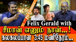 Who is Seeman Seeman’s life and Biography  Felix Gerald Interview with Seeman [upl. by Cataldo]