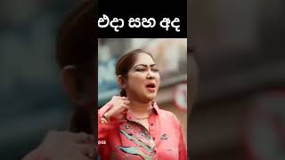 K sujeewa 🔥😙 එදා සහ අද ඇය shortvideo music song salitv youtubeshort [upl. by Serrell]