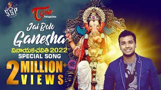 Natu Natu Singer RAHUL SIPLIGUNJs New Ganesha Music Video  SATYA SAGAR POLAM  TeluguOne Originals [upl. by Ecnedurp]