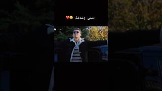 اول ماشفت هل ممثل اجتني لحظة ادراك 😭❤️‍🔥 انو لازم اعيد مسلسل الراية 😍🖇️🔥 مسلسلاتتركية [upl. by Aiekal168]