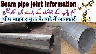 Seam pipe joint information  Distance between seam joint to joint pipefitter [upl. by Nyrac17]