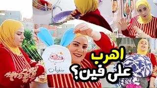 وأهرب منهم اروح على فين🎤🎺 دا لو جايبين فلبينيه 😆 [upl. by Blackstock]